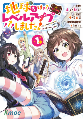 地球小姐升級了