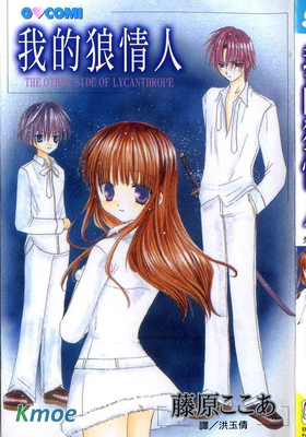 我的狼情人