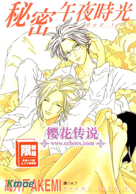 BF俱樂部系列-3-秘密的午夜時光