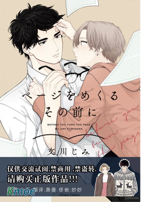 在翻開書頁之前