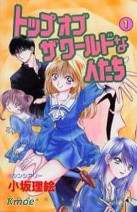 同人社團妙事多