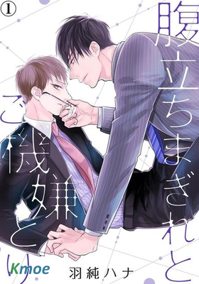 讓我來取悅憤怒的你