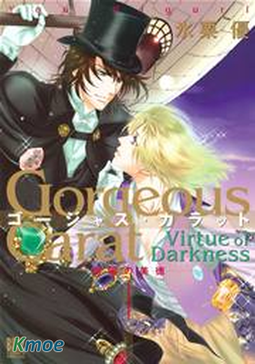 怪盜迷情 愛藏版