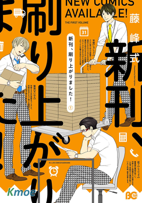 新刊、刷り上がりました！