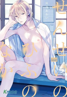 老師的肌膚之中