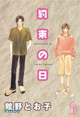 期待舊情也綿綿