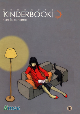 イエローバックス