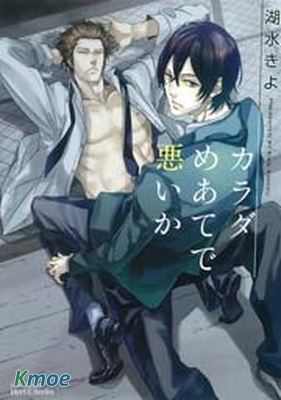 探索你酷熱的身體