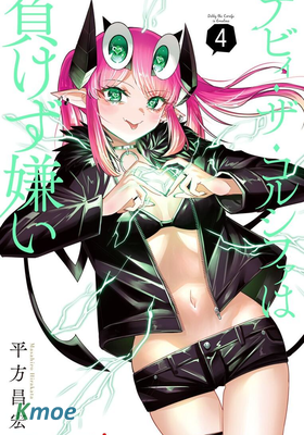 Debby·the·Corsifa不願敗北