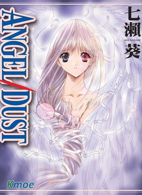 Angel/Dust 天使回憶