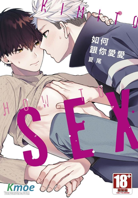 如何跟你愛愛