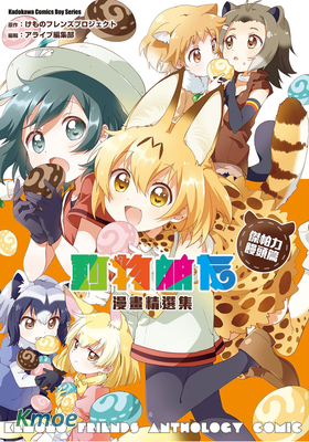 動物朋友漫畫精選集