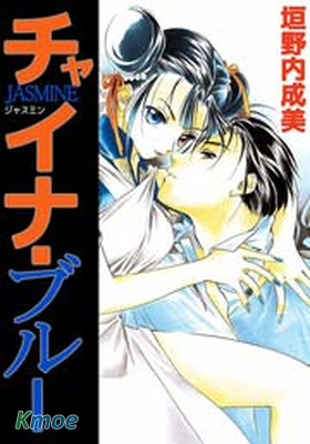 吸血舞姬茉莉花