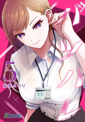 後宮開在離婚時