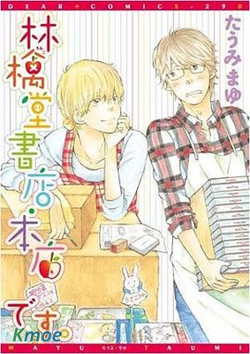 蘋果堂書店·本店。