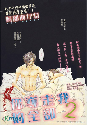 你奪走了我的一切