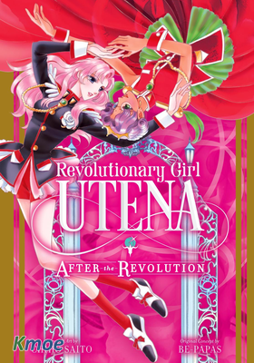 少女革命ウテナ After the Revolution