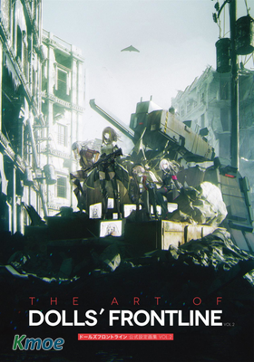 少女前線公式畫集