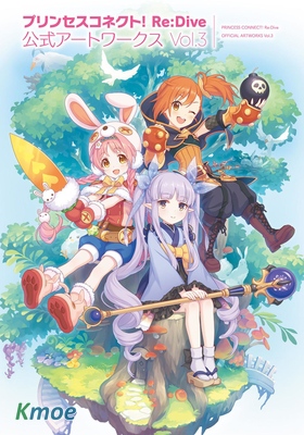 公主連結設定集