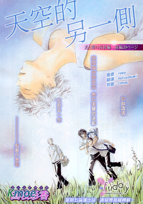 天空的另一側