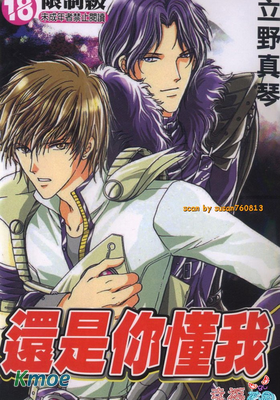 還是你懂我