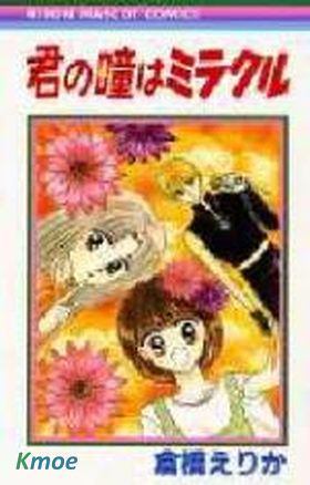 你的眼睛是迷宮