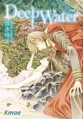 Deep Water：深淵