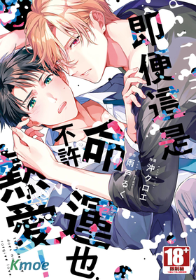 即便這是命運也不許熱愛！