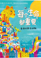 每個生命都重要