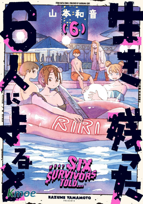 據幸存的六人所述