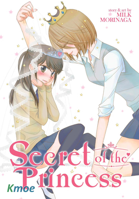 お姫様のひみつ