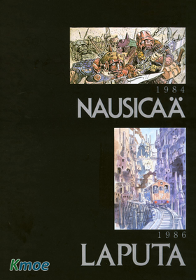 吉卜力作品資料集：風之谷 天空之城