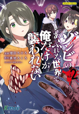 在遍地都是喪屍的世界里唯獨我不被襲擊