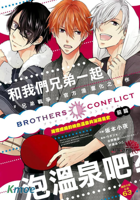 兄弟戰爭-13Bros.COLLECTION
