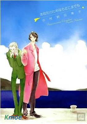 愛在江湖未了時