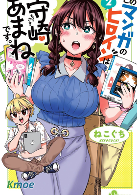 這本漫畫女主角是守崎天音