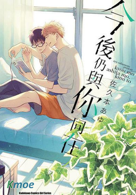 今後仍與你同在