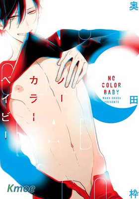 NO COLOR BABY