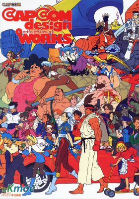 カプコンデザインワークス