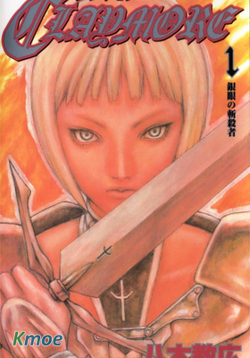 CLAYMORE