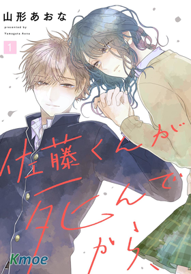 佐藤同學去世之後。