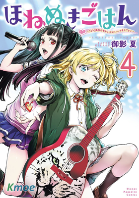 銷魂飯~請給清純內向的半夢魔喂食愛心~