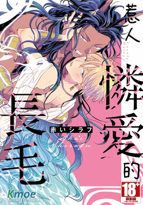 惹人憐愛的長毛