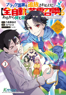 全自動英靈召喚