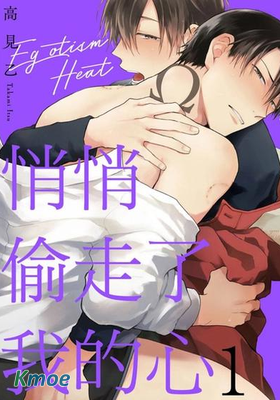 悄悄偷走了我的心