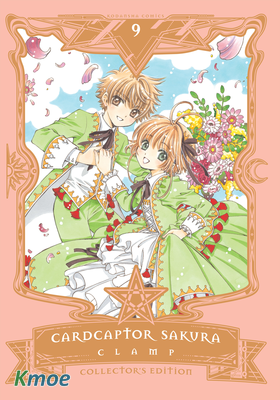 Cardcaptor Sakura (愛藏版)
