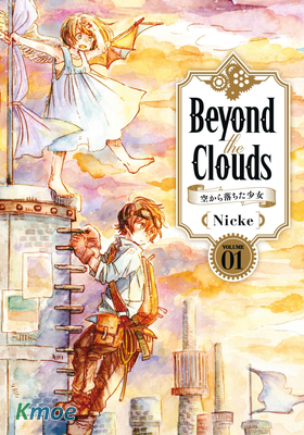 雲端之上－從天而降的少女－