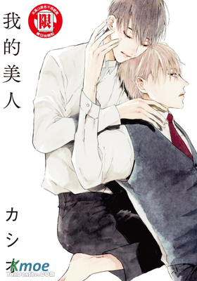 我的美人