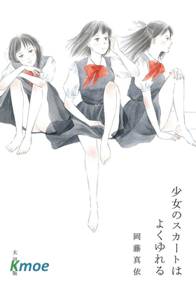 少女飄搖的裙擺