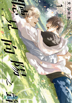 向陽之處必有聲—春夏秋冬—